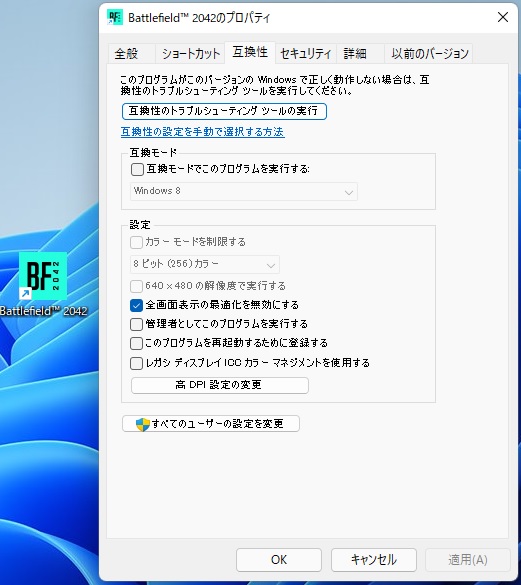 パソコン修理 Bf42 Pc版でプチフリやフレームレートを改善させる方法について パソコン修理のデジサポ武蔵小杉 武蔵小杉駅 新丸子駅すぐ近く パソコン修理 Mac修理 データ復旧 液晶修理 設定サポート専門店 川崎市内出張サポート可