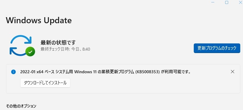 【パソコン修理】Windows11 【KB5008353】で起こる日本語IMEの不具合