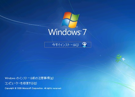 【パソコン修理】Windows 7 SP1をインストールしようとすると「0x80041010」エラーが表示される