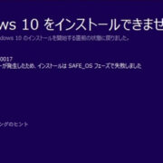 パソコン修理 Windows Updateに失敗 0x エラーコード パソコン修理のデジサポ武蔵小杉 武蔵小杉駅 新丸子駅すぐ近く パソコン修理 Mac修理 データ復旧 液晶修理 設定サポート専門店 川崎市内出張サポート可