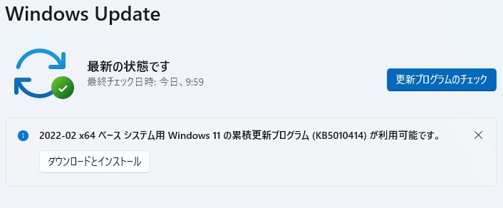 【パソコン修理】Windows11のアップデート[KB5010414]でタスクバーが改良